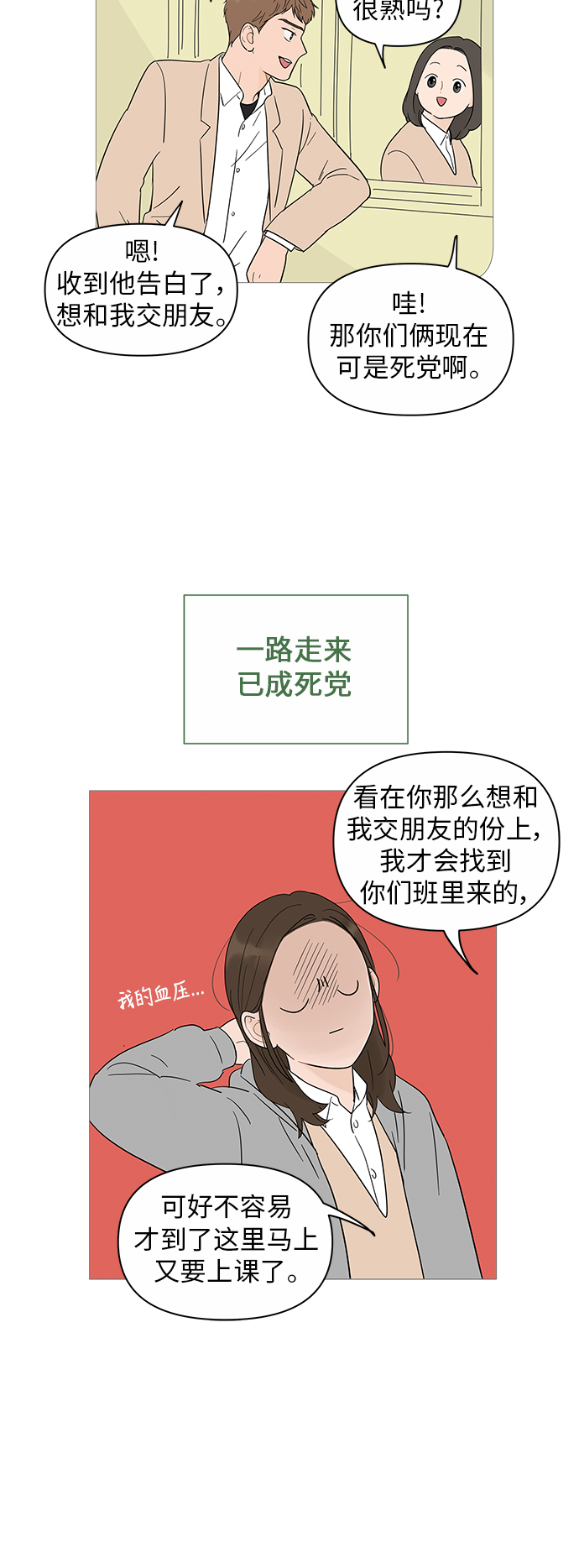 第18话16
