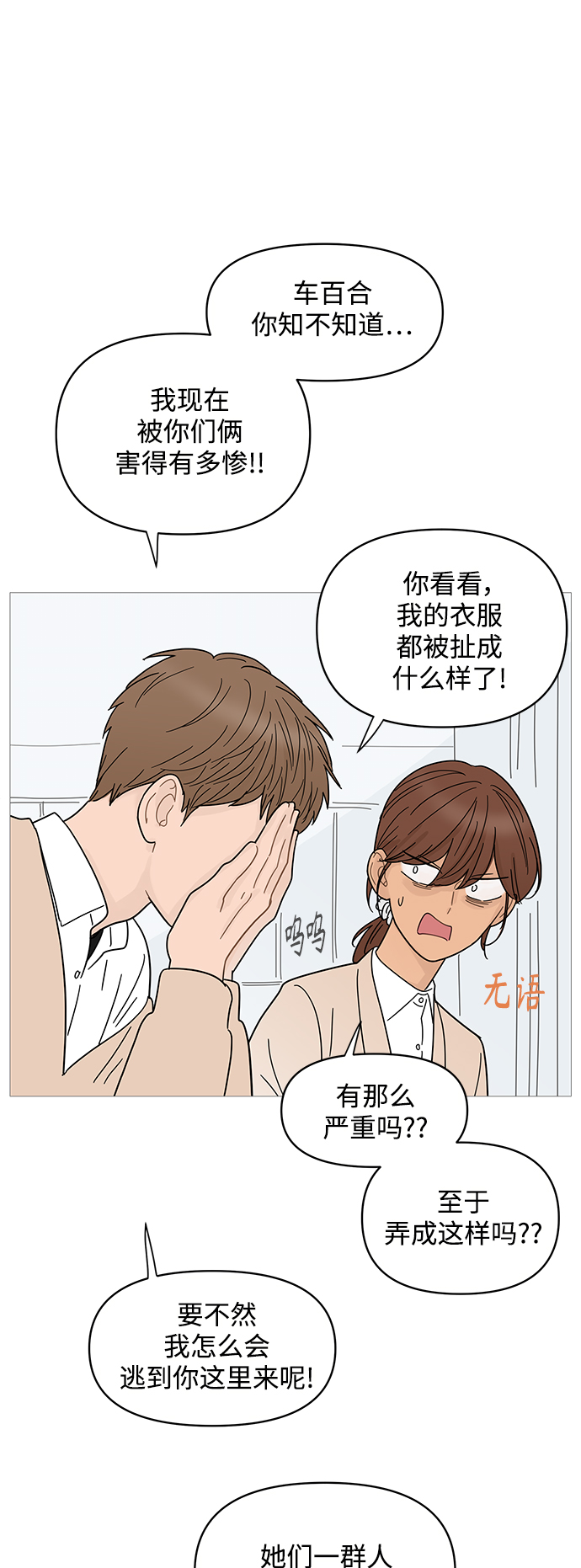 第68话26
