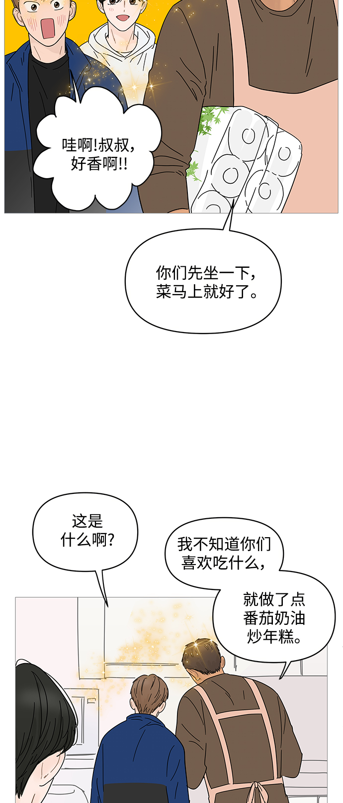 第66话9