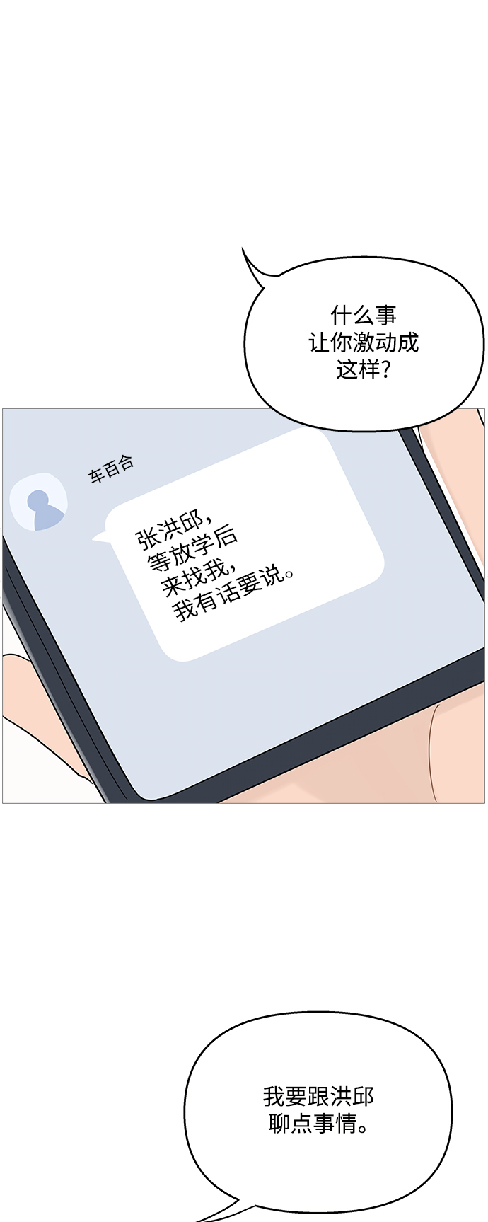 第88话41