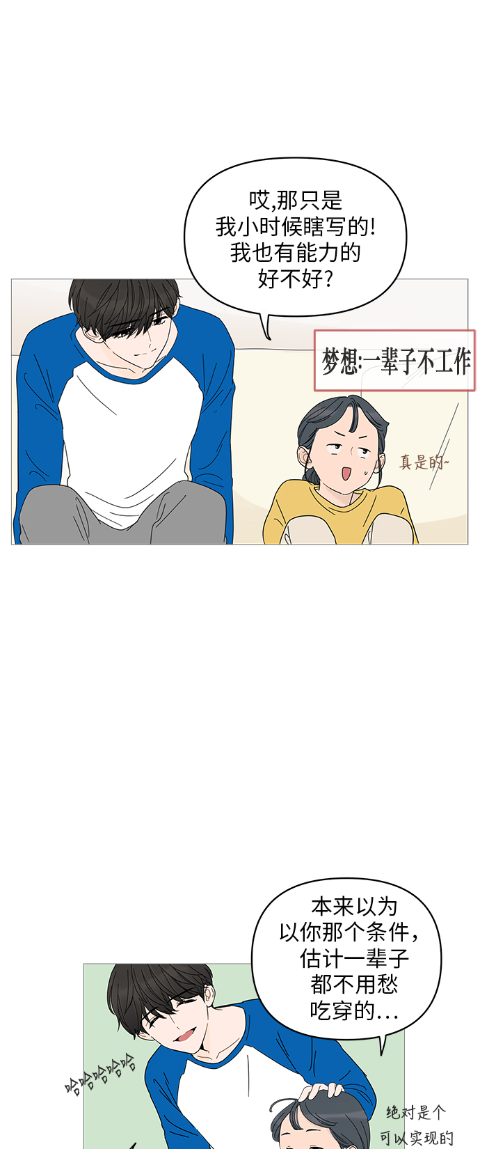 第2话8
