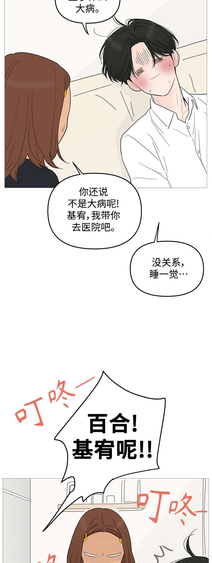 第93话31