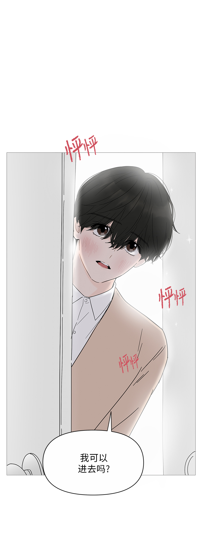 第24话23