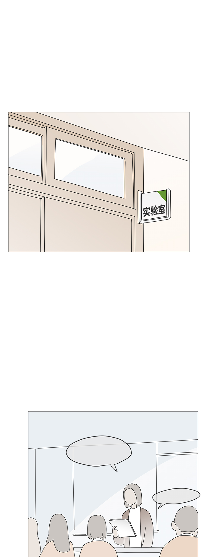 第74话11