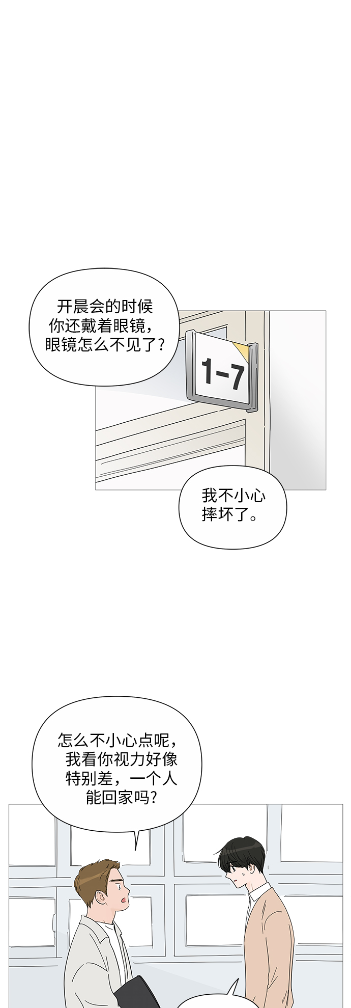 第27话12