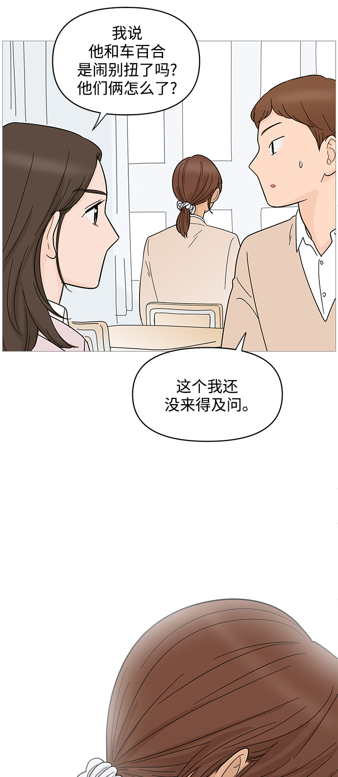 第68话12