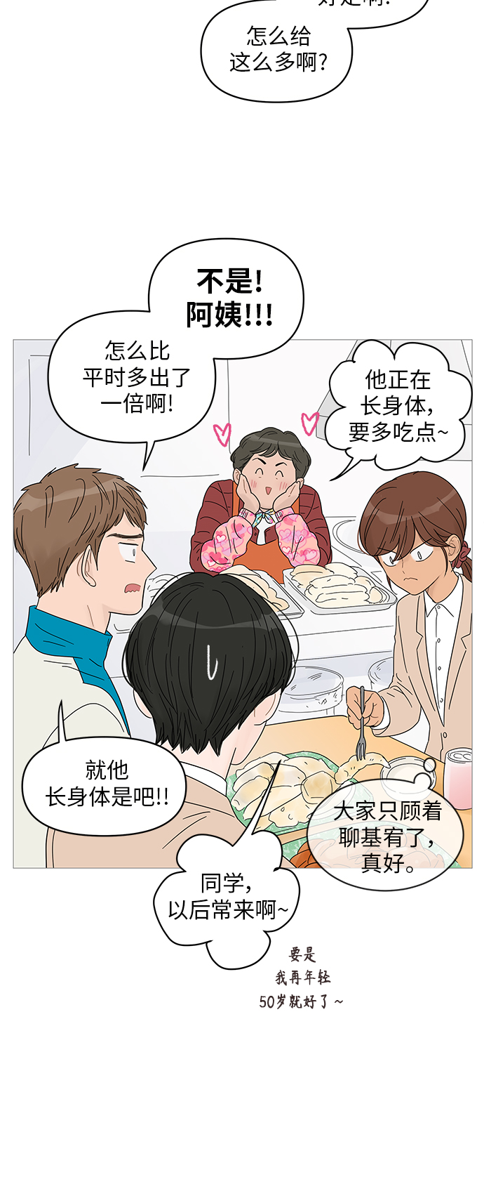 第43话42