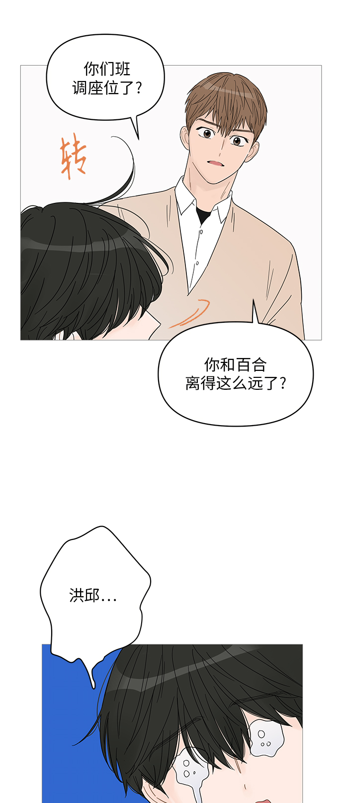 第58话34