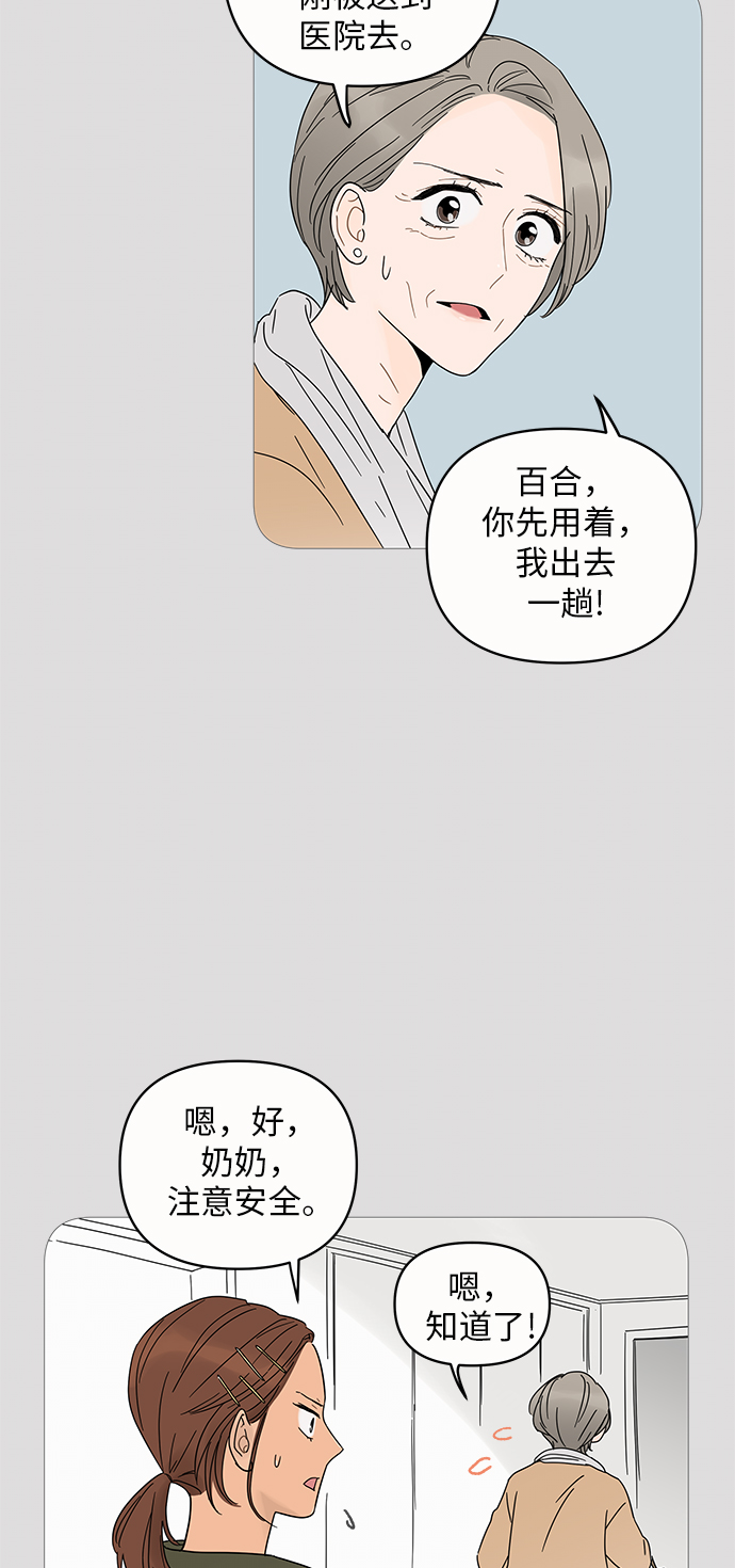第4话17