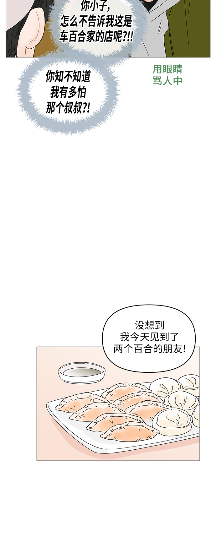第46话20