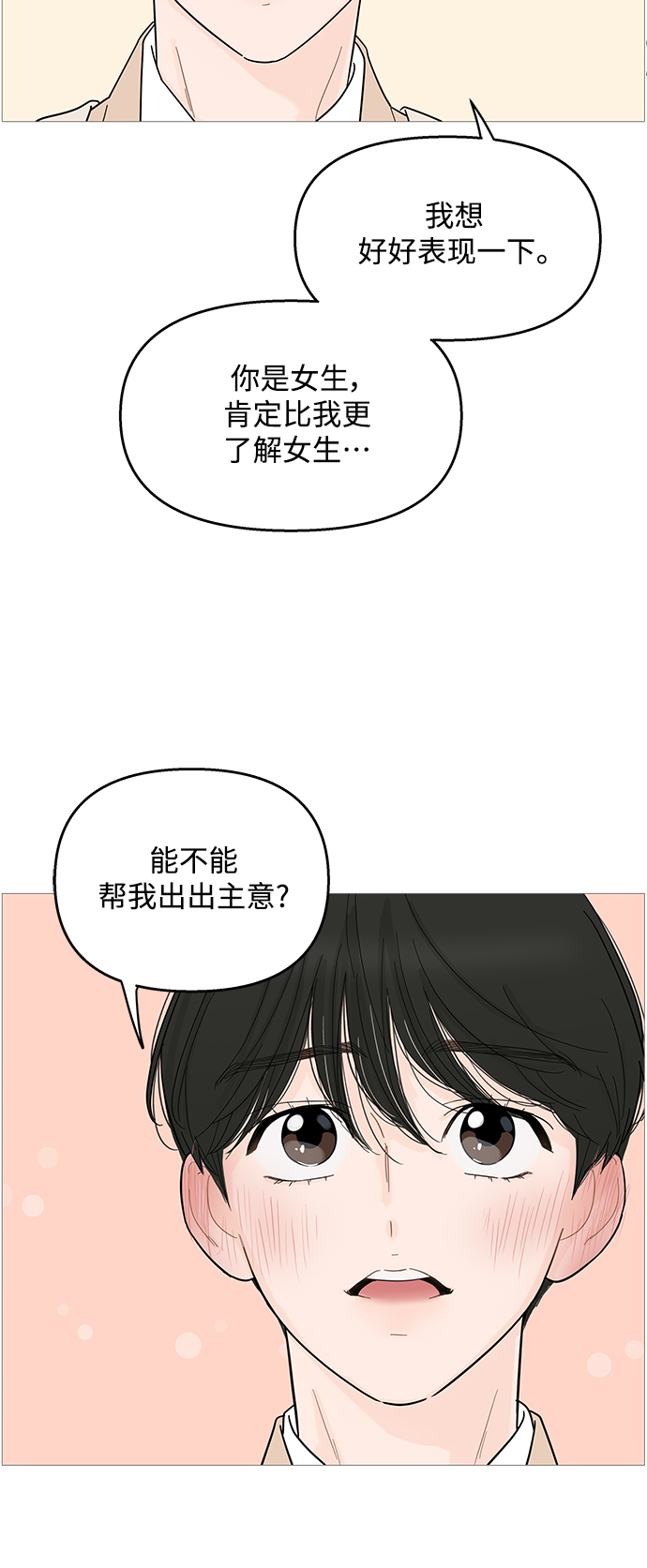第98话3