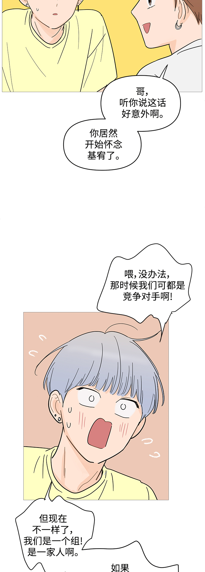 第79话7