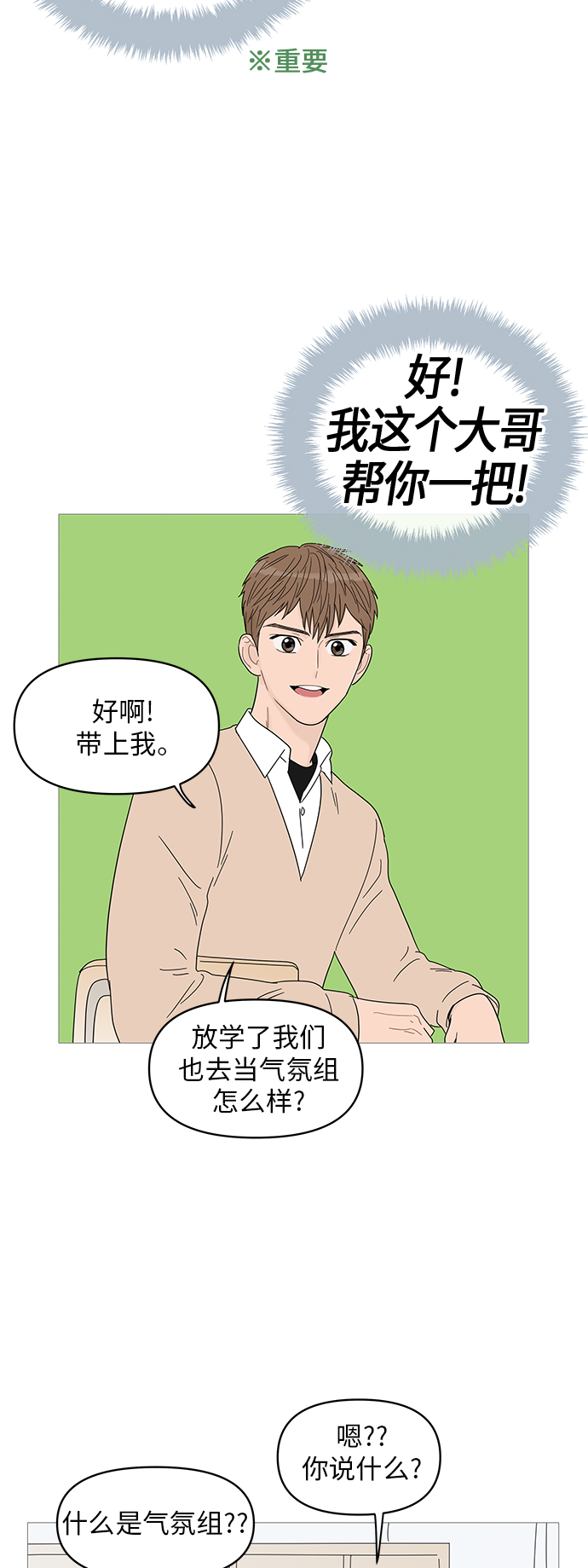 第48话37
