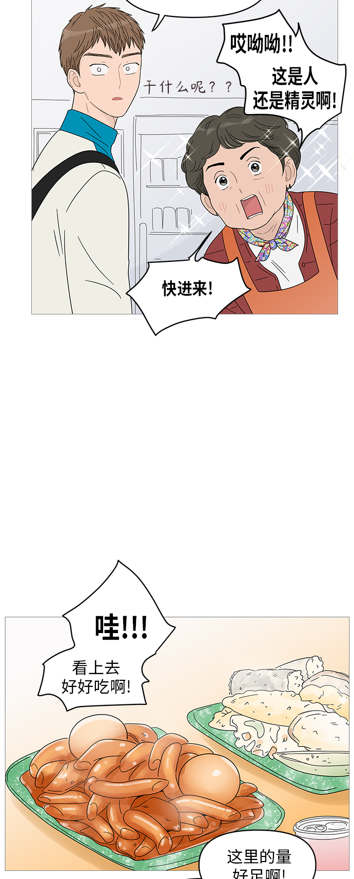 第43话41