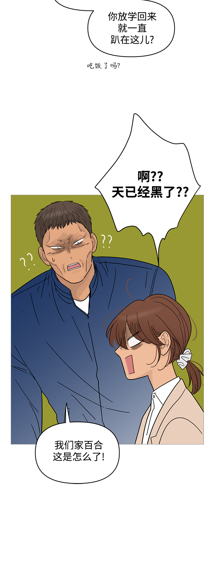 第75话35