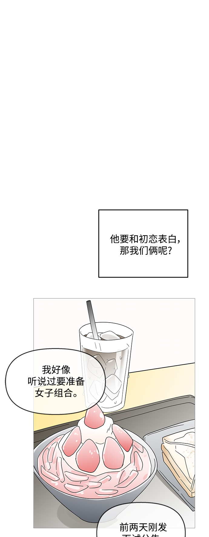 第98话11