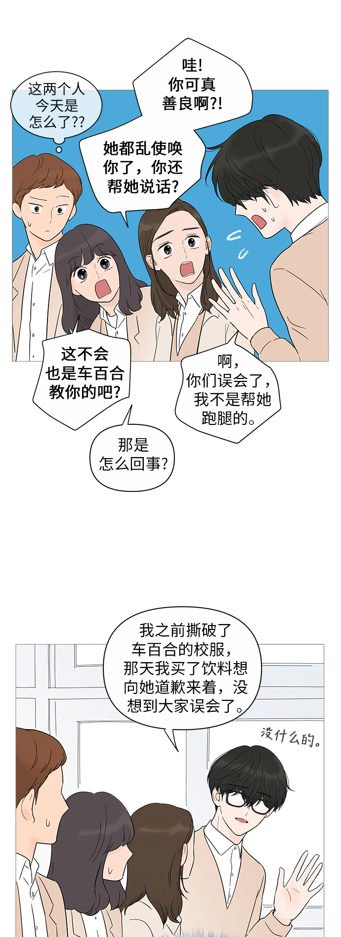 第16话35