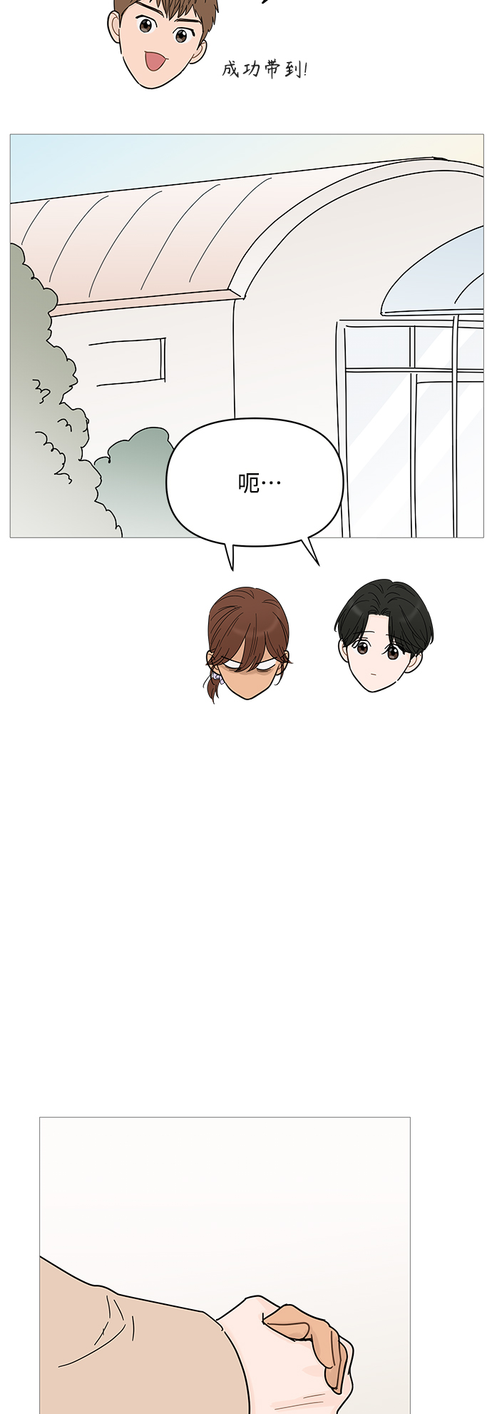 第76话33