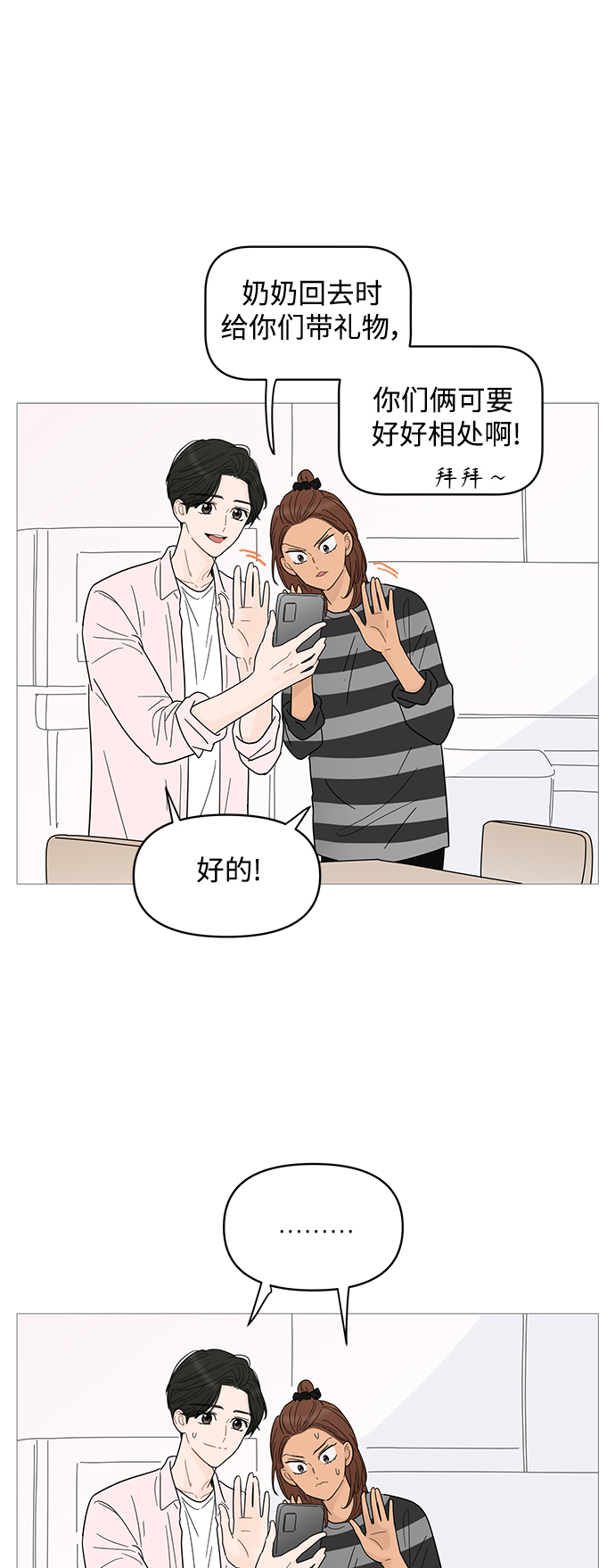 第84话14