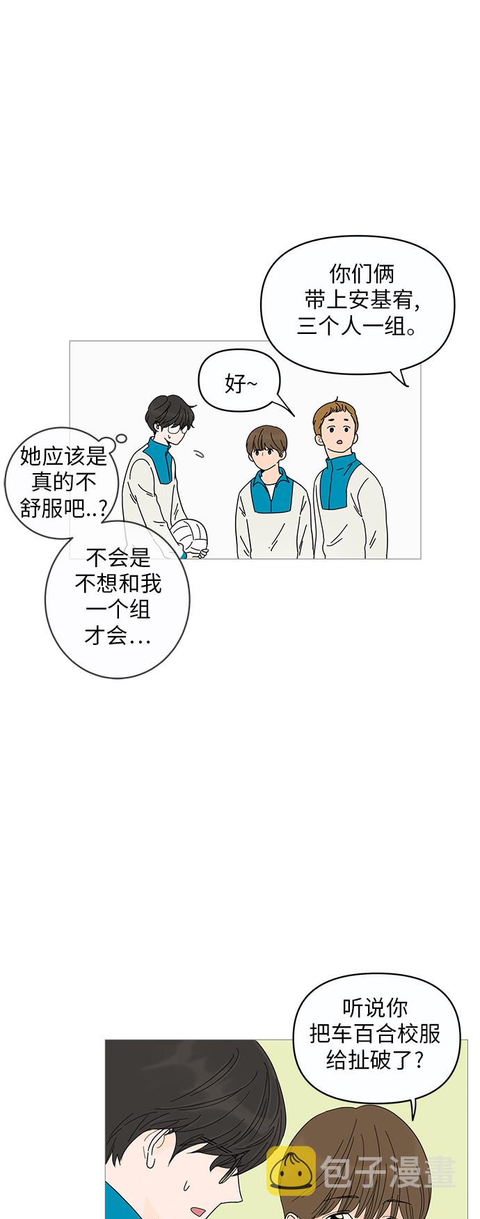 第3话3