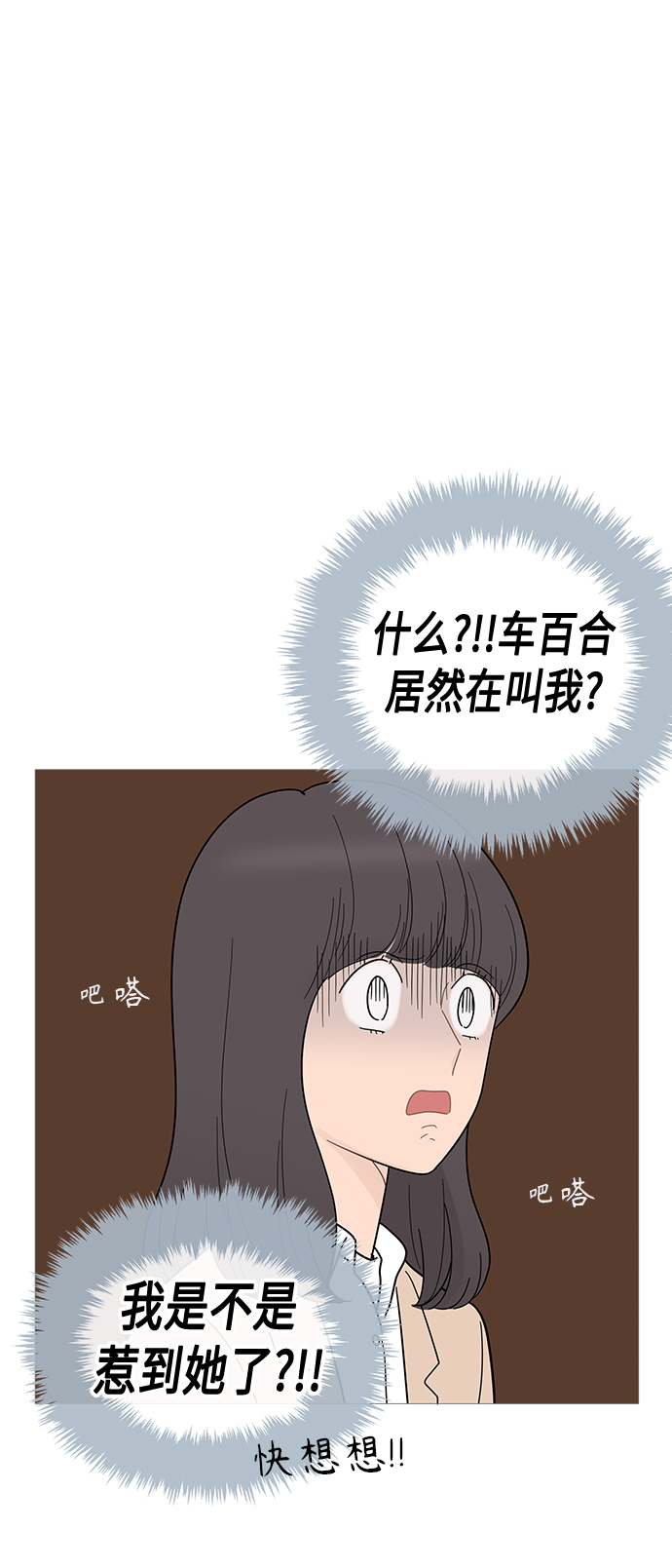 第85话19