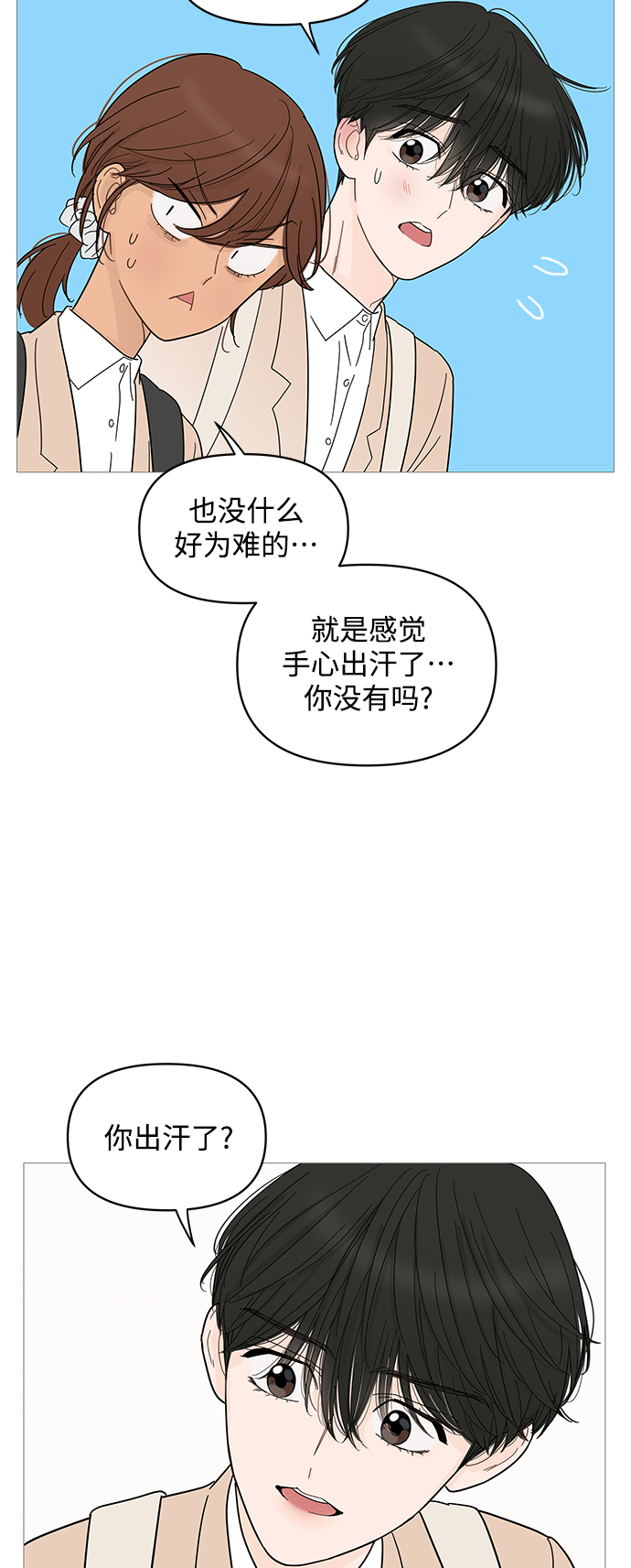 第74话35