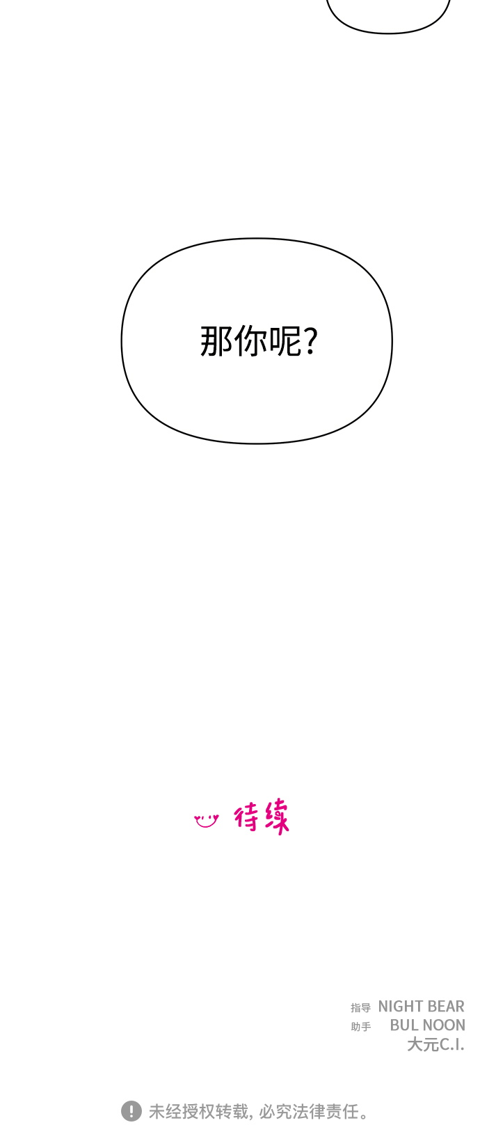 第83话38