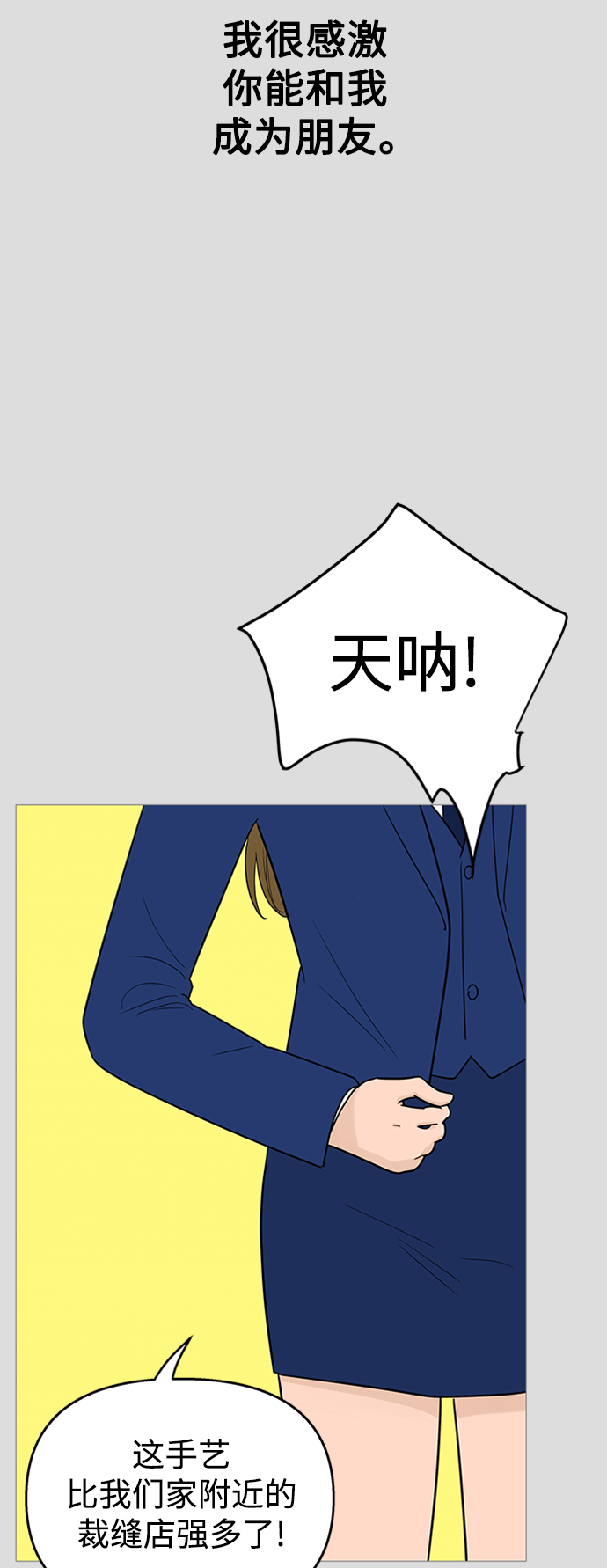 第105话6
