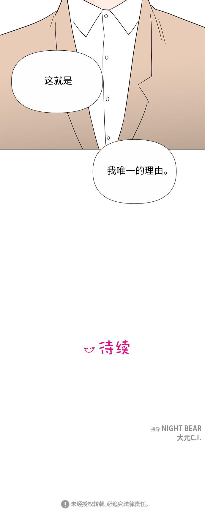 第33话45