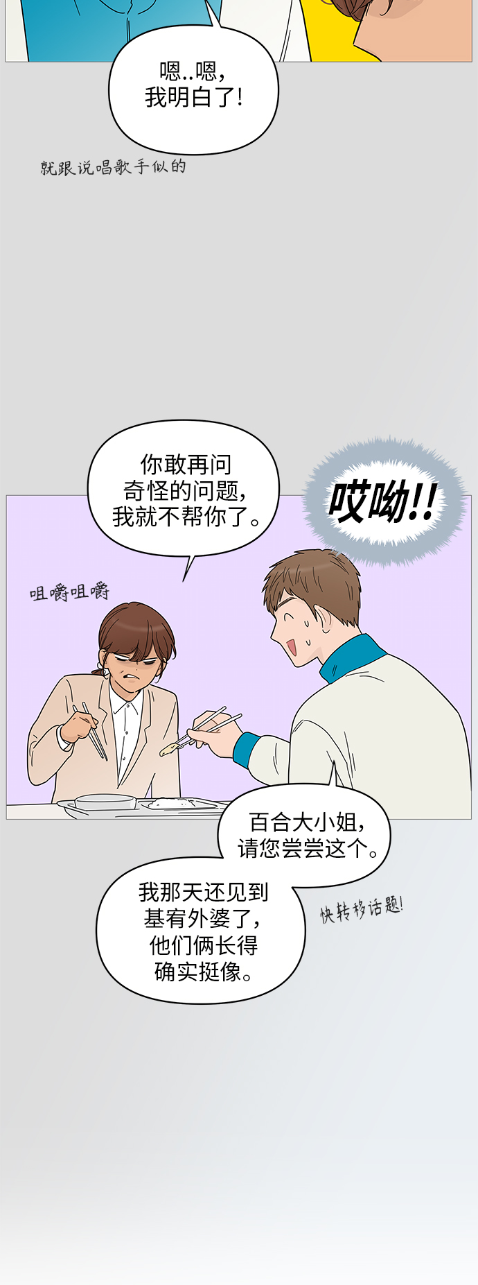 第70话25