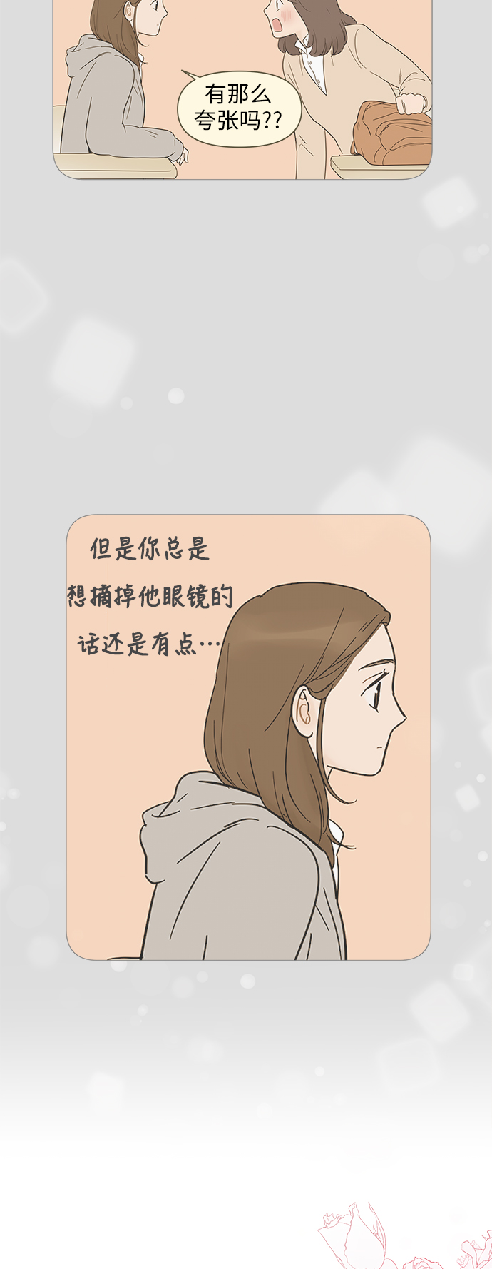 第23话37