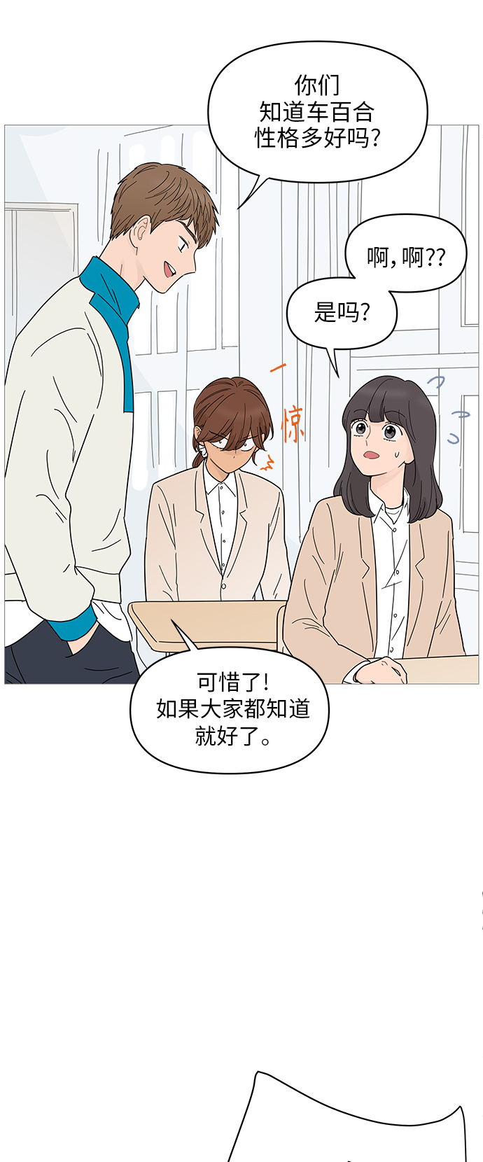 第70话6