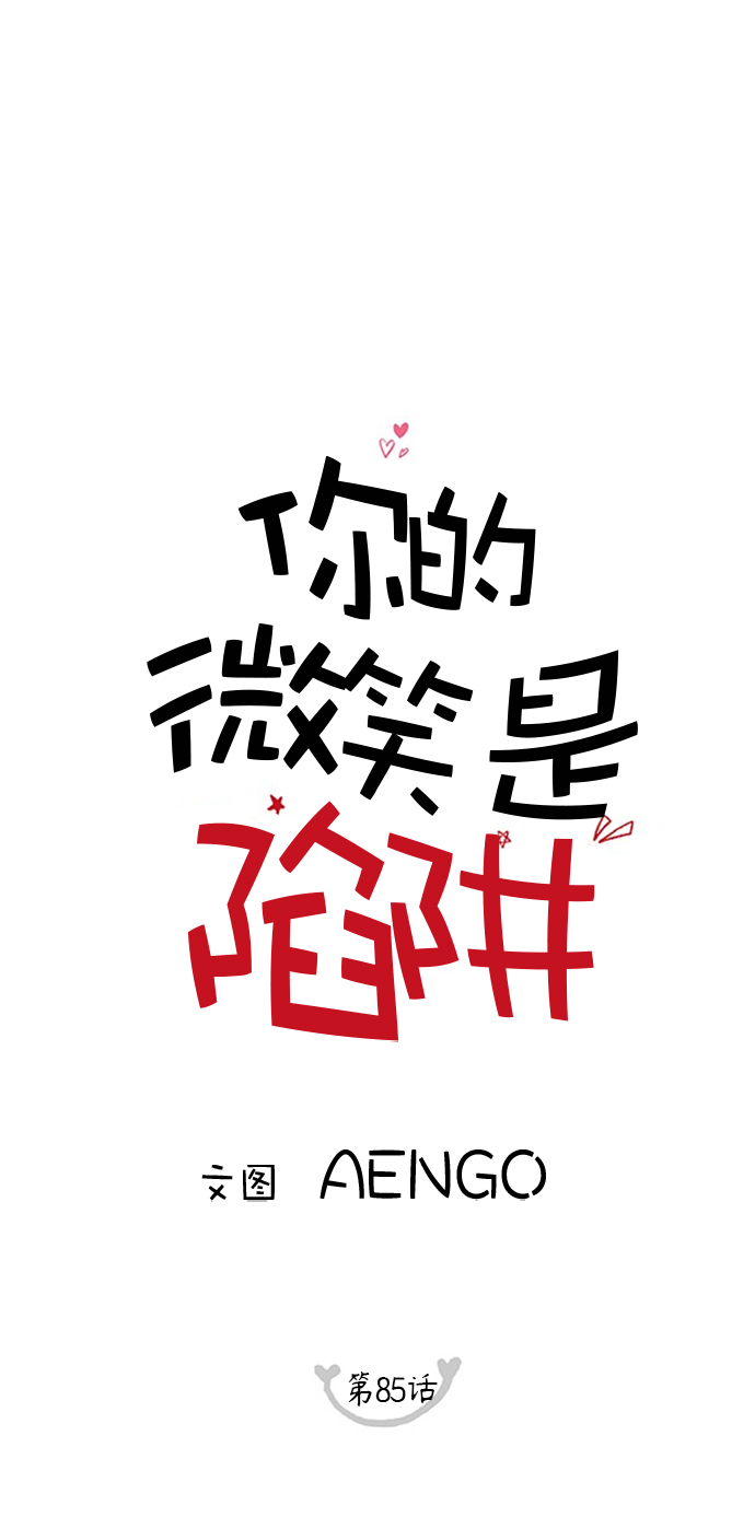 第85话12