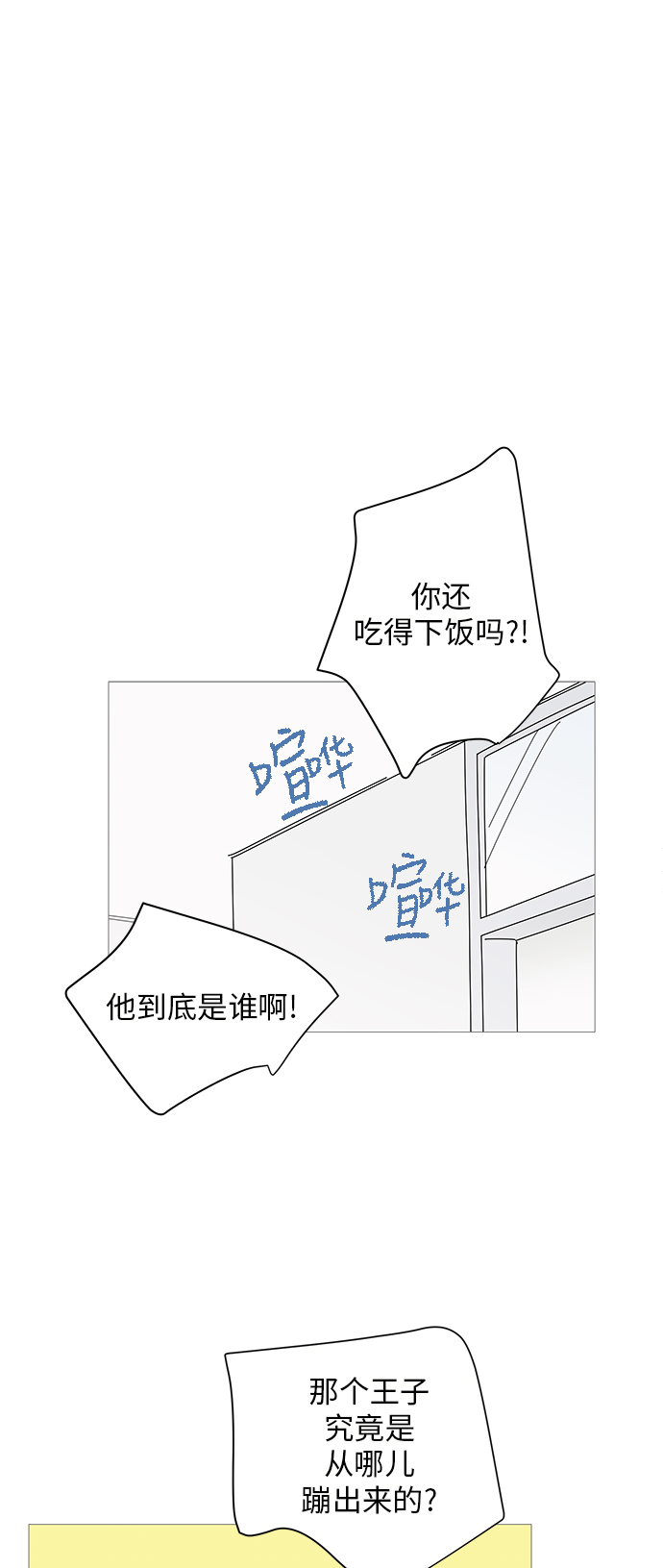 第24话3