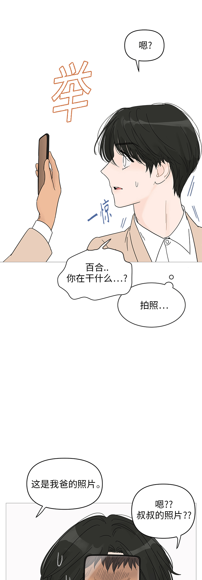 第41话35