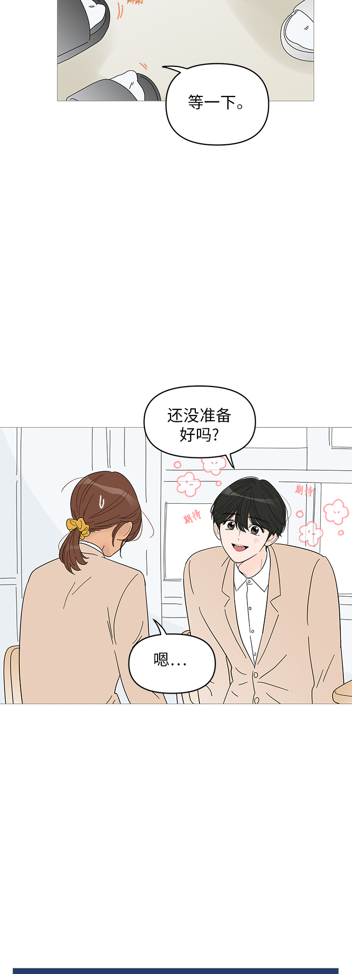 第54话6