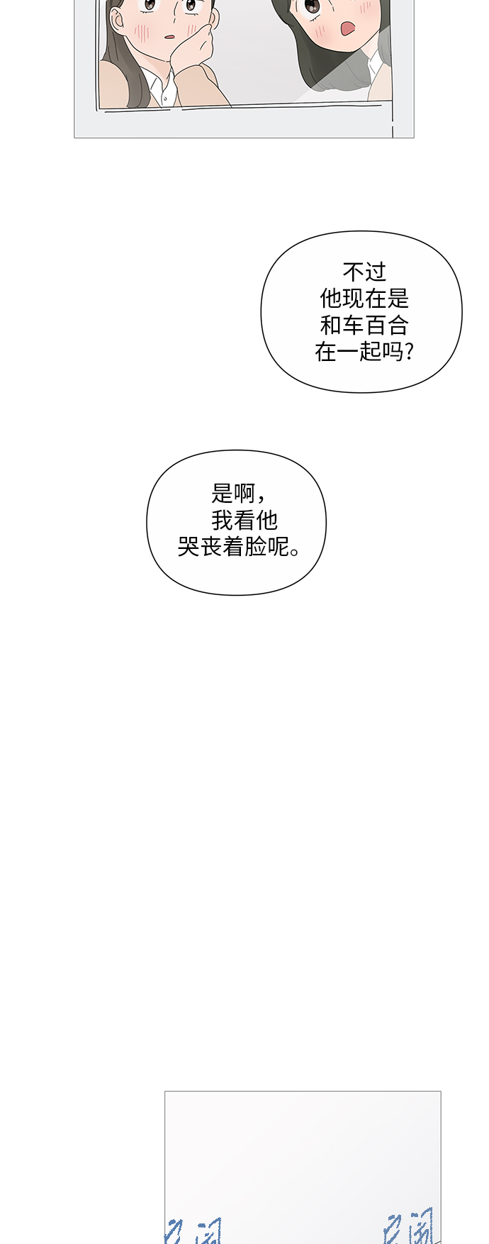 第26话30