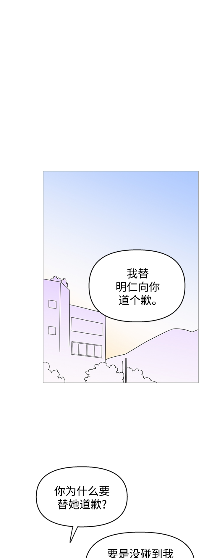 第109话38