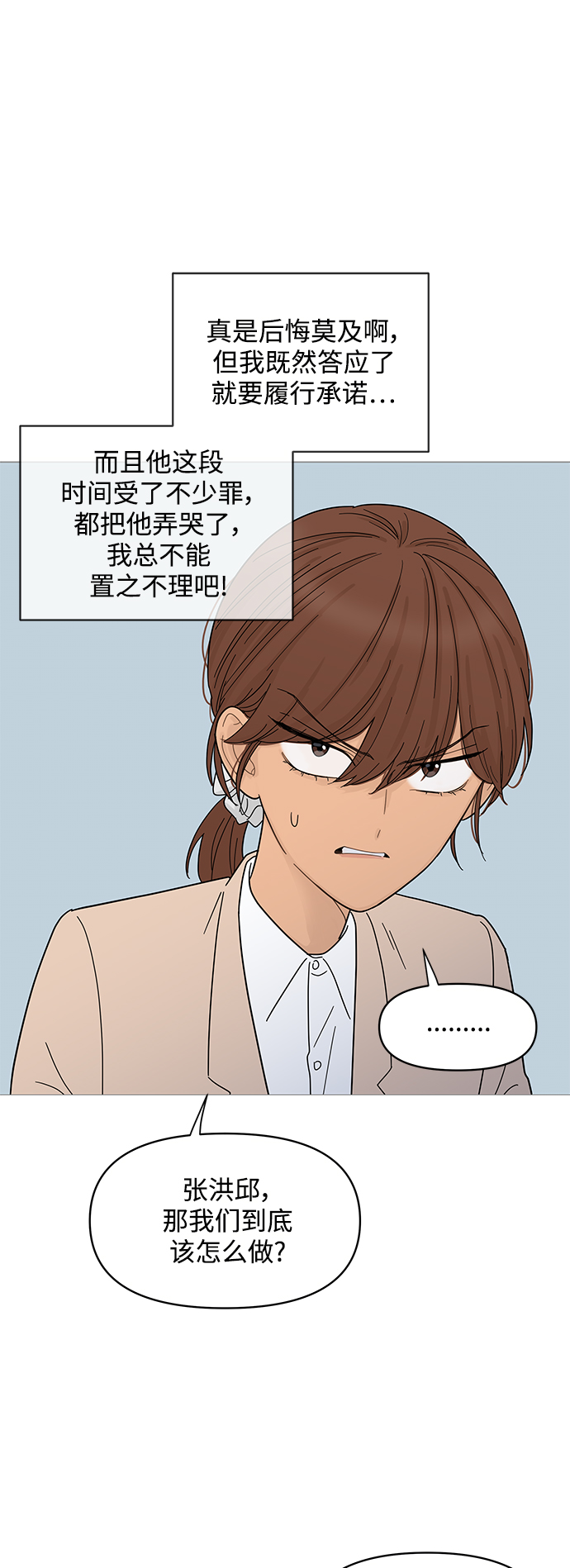 第73话18