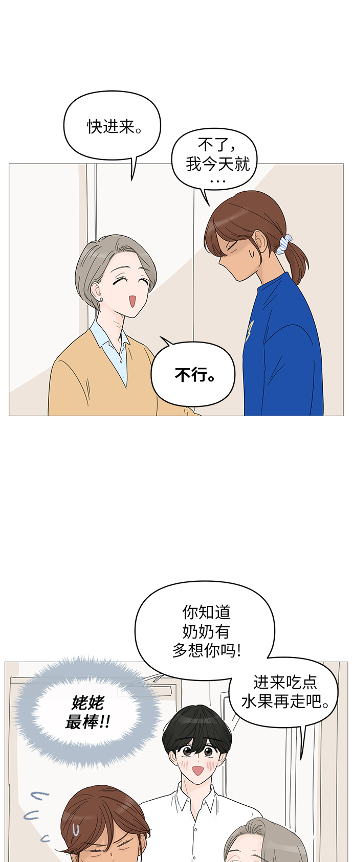 第47话12