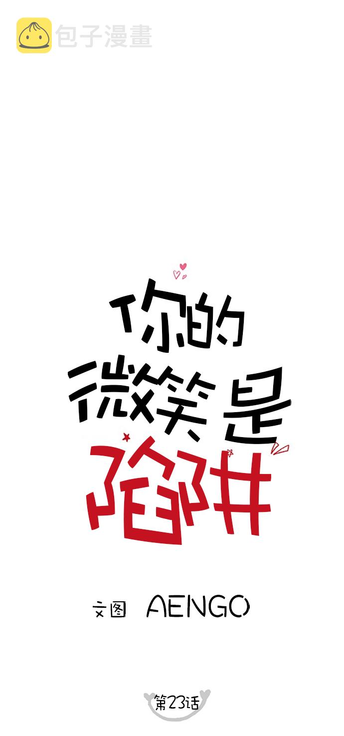 第23话0