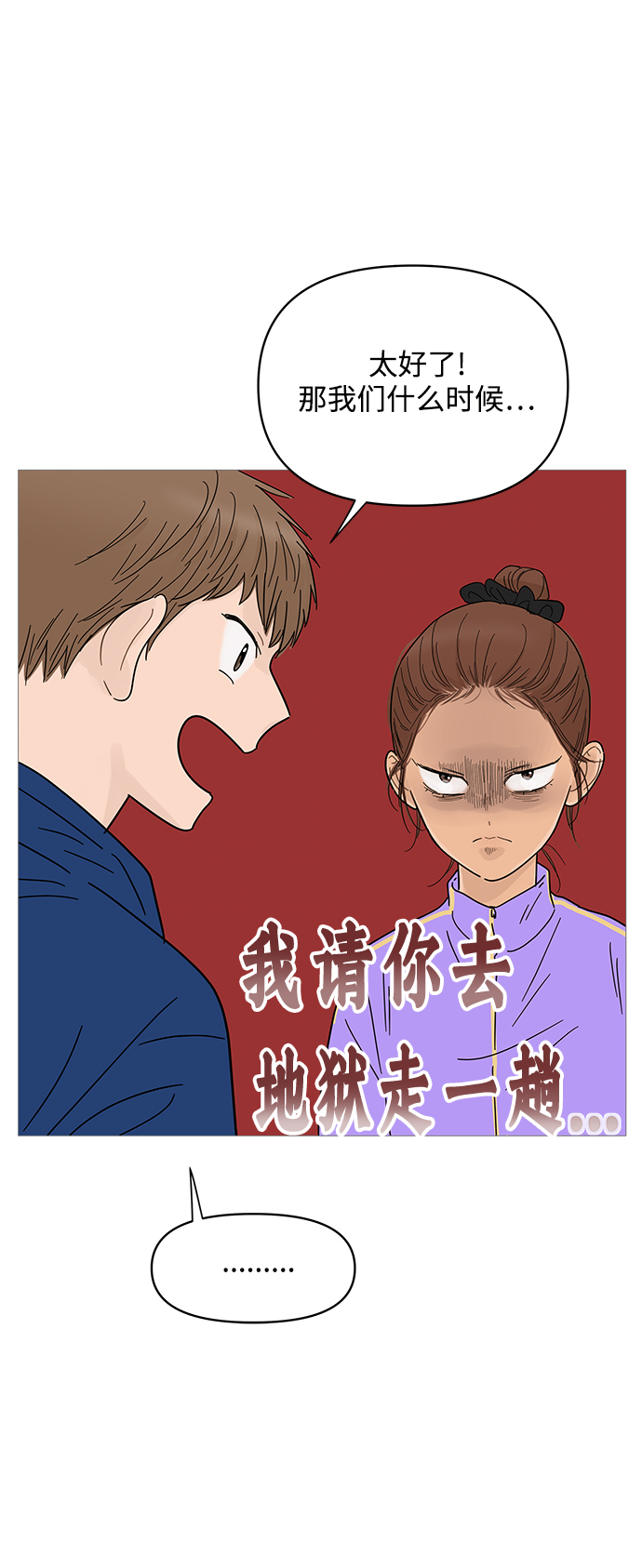 第67话36