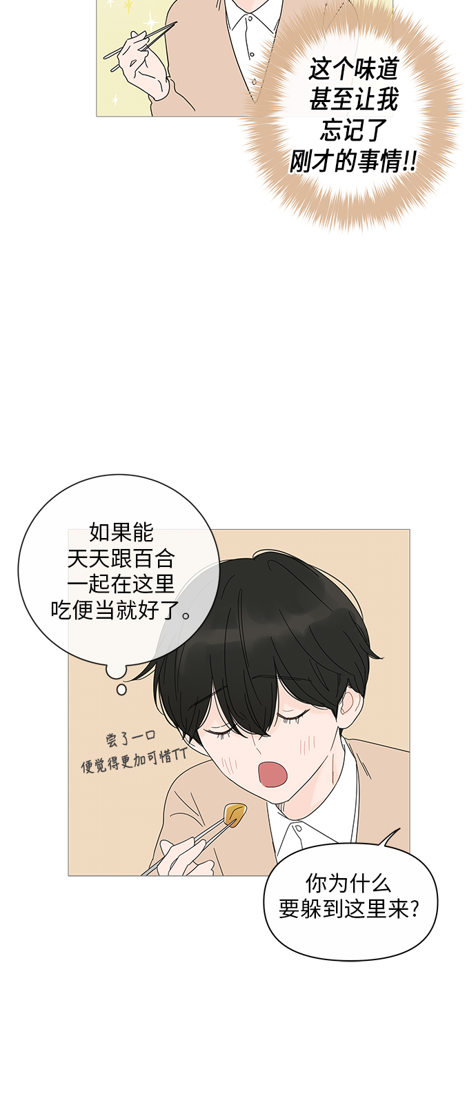 第24话37