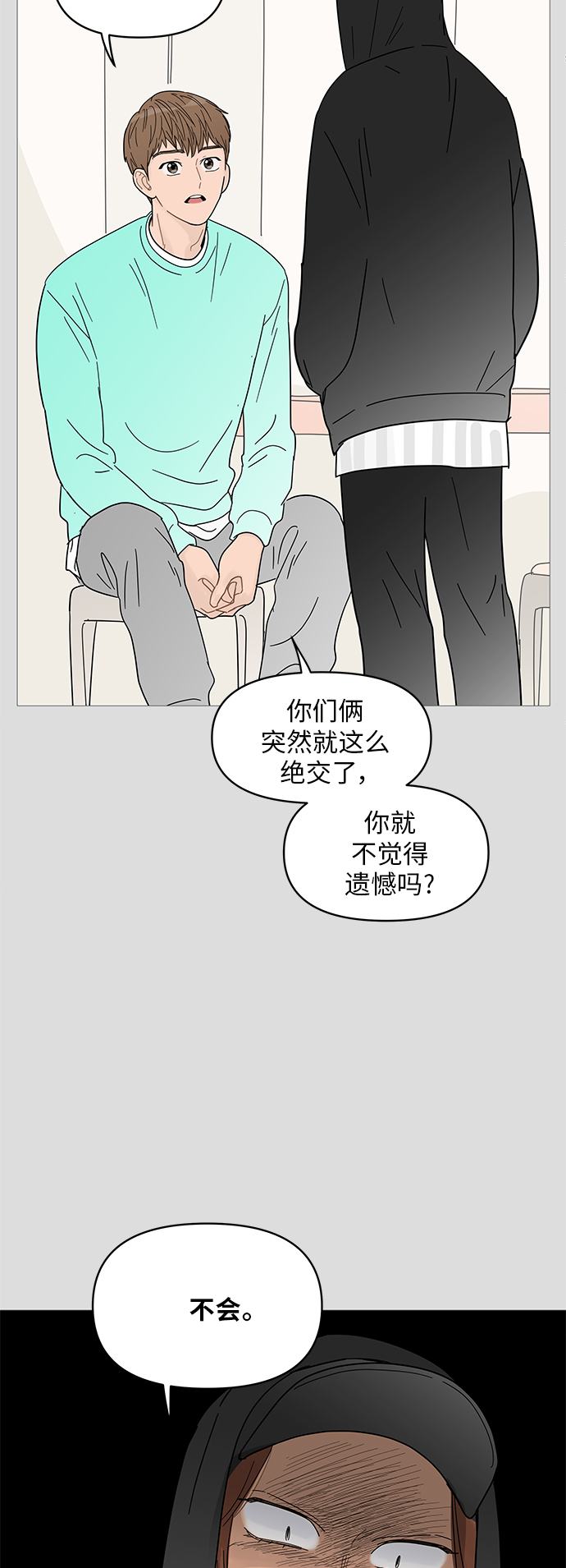 第64话8