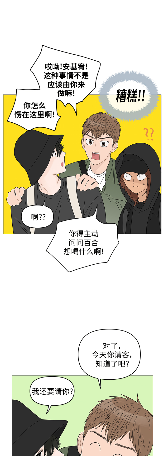 第49话5