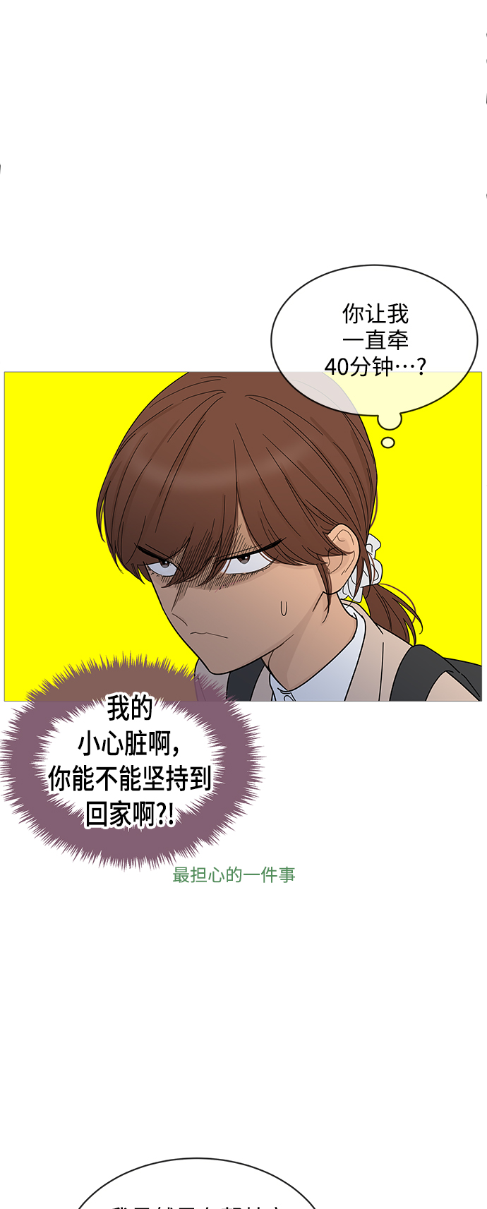 第74话33