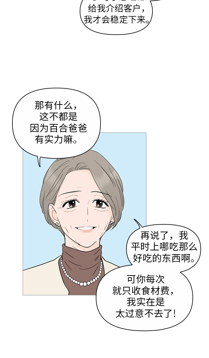 第19话36