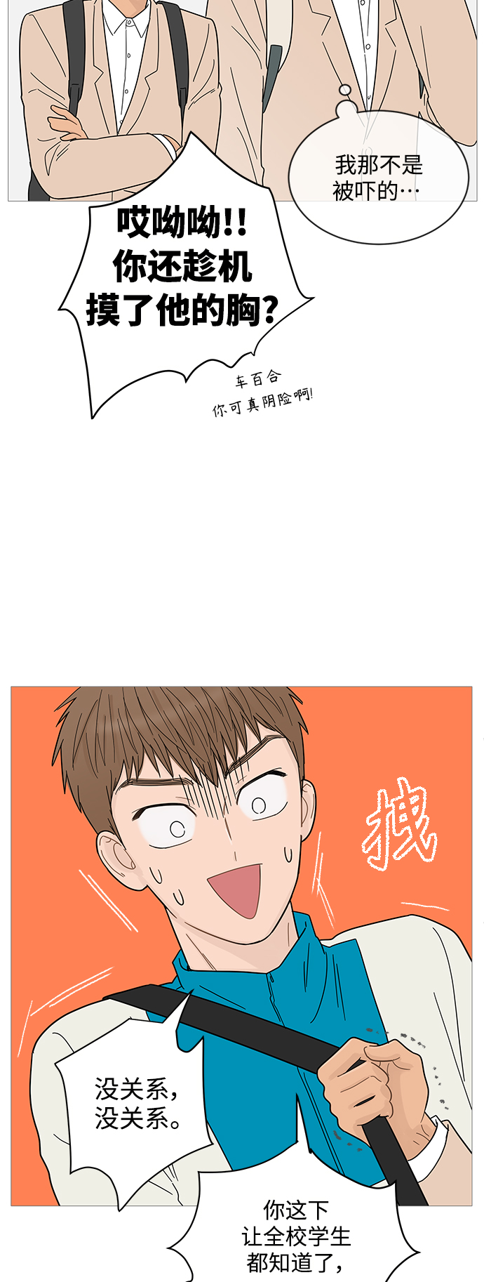 第74话26