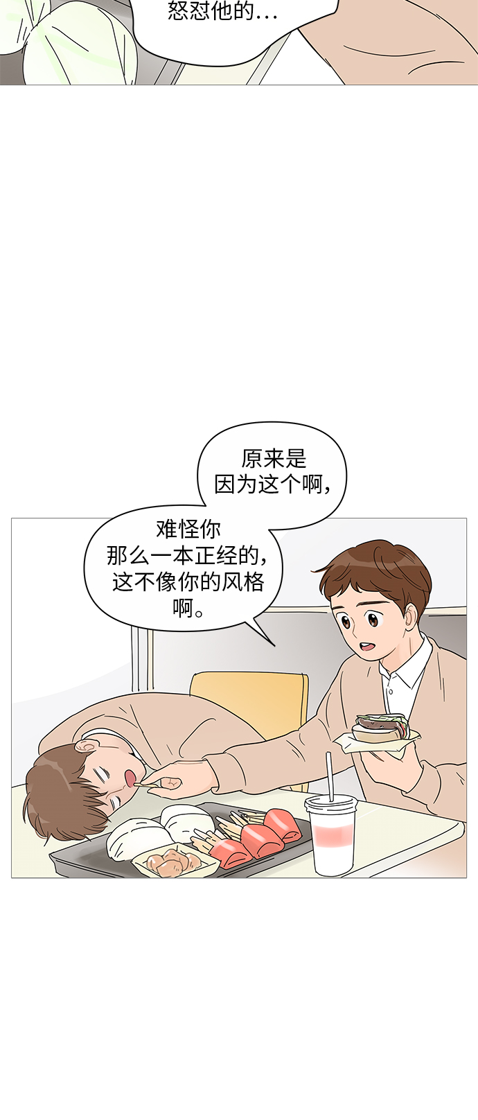 第38话11