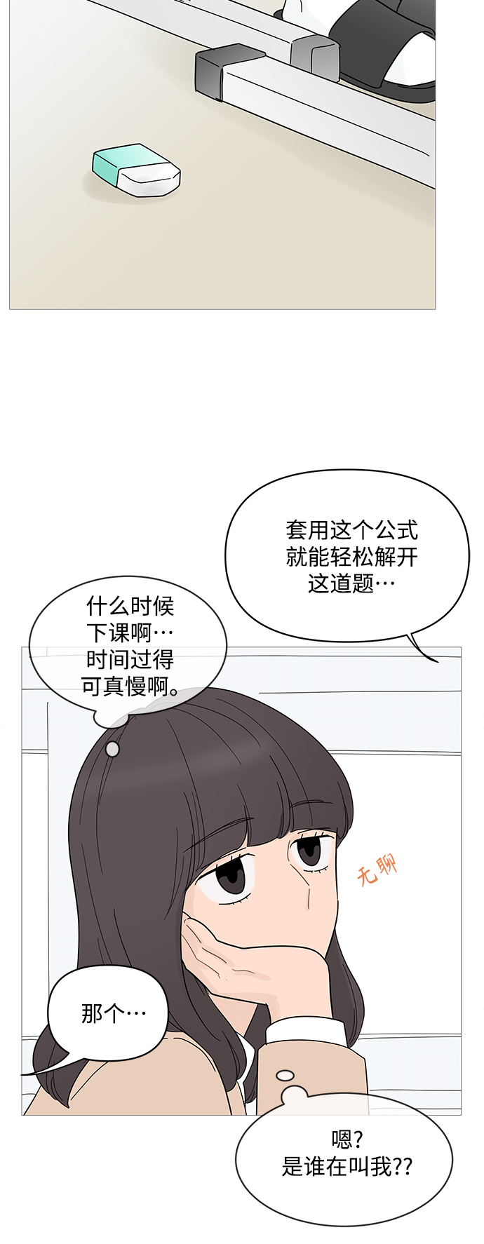 第85话17